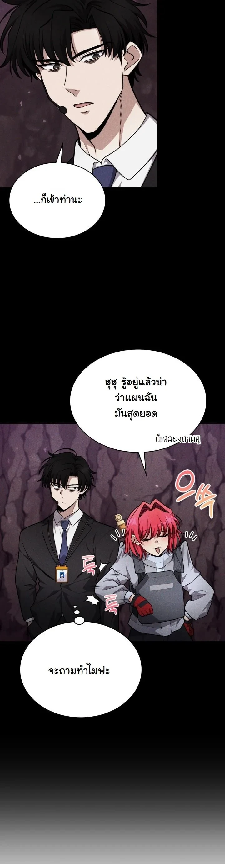 Kidnapped Dragons ตอนที่ 22 28