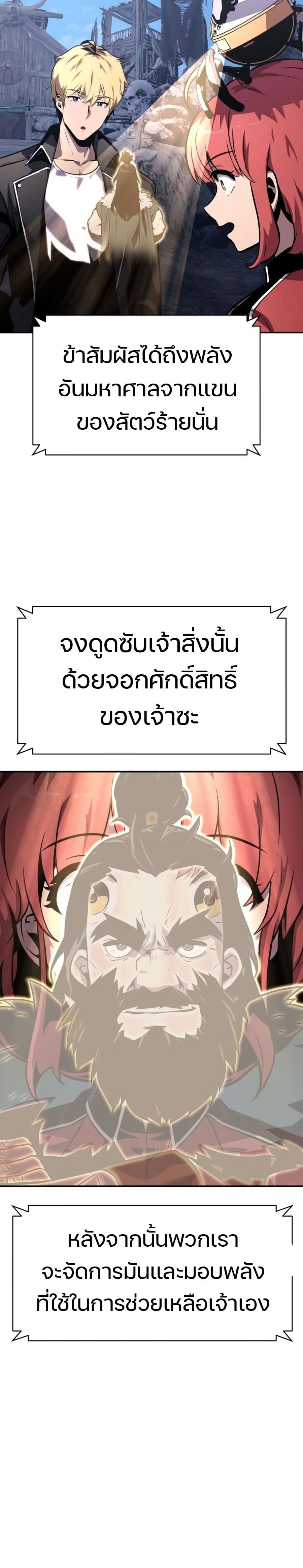 The Knight King Who Returned With a God ราชาอัศวินผู้มากับเทพ ตอนที่ 22 หน้า 29