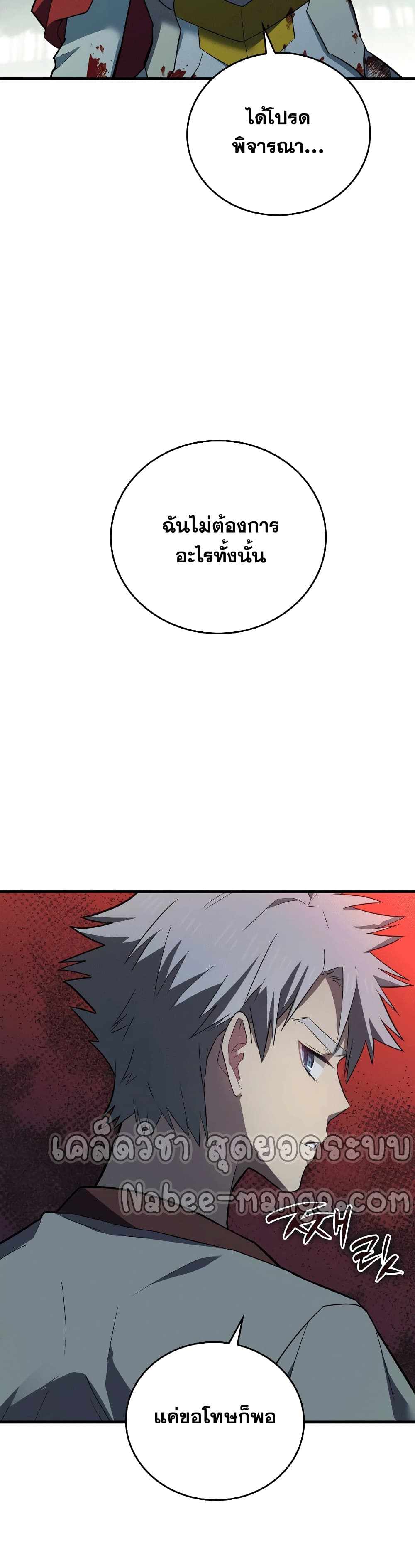 To Hell With Being a Saint, I’m a Doctor ตอนที่ 22 หน้า 30