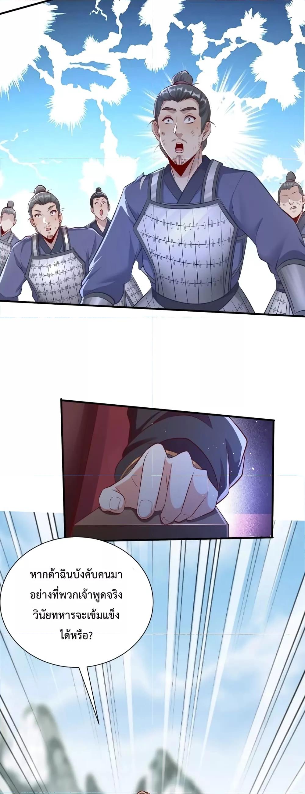 I Kill To Be God เป็นหนึ่งใต้หล้าด้วยระบบสังหารสุดแกร่ง ตอนที่ 22 หน้า 31