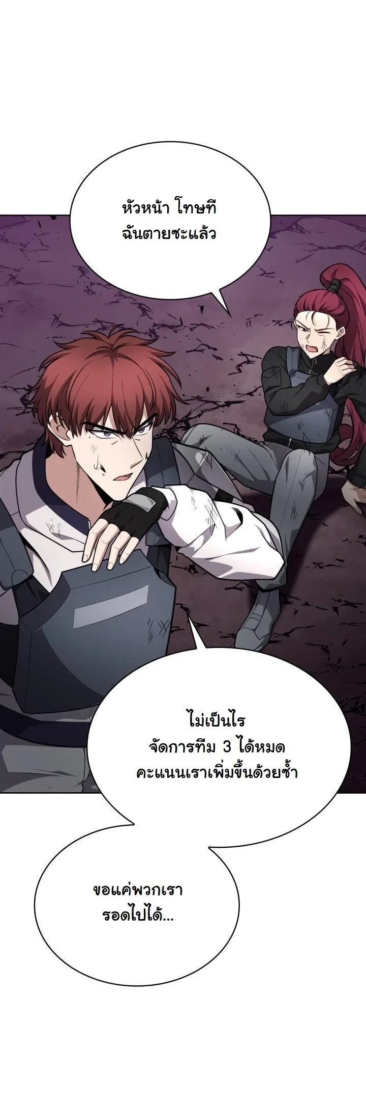 Kidnapped Dragons ตอนที่ 22 31