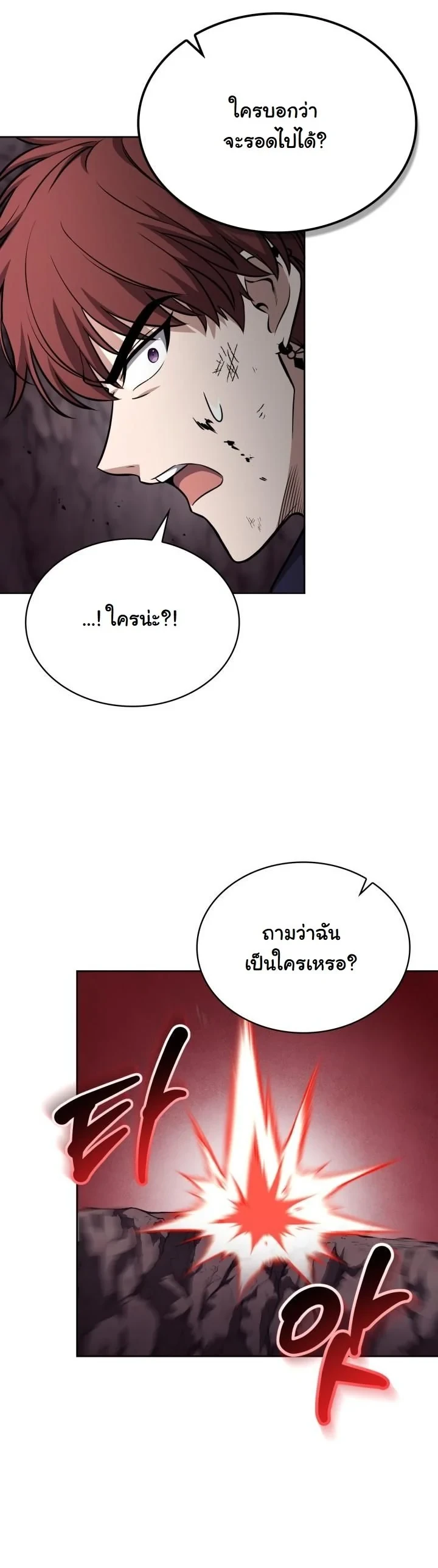 Kidnapped Dragons ตอนที่ 22 32