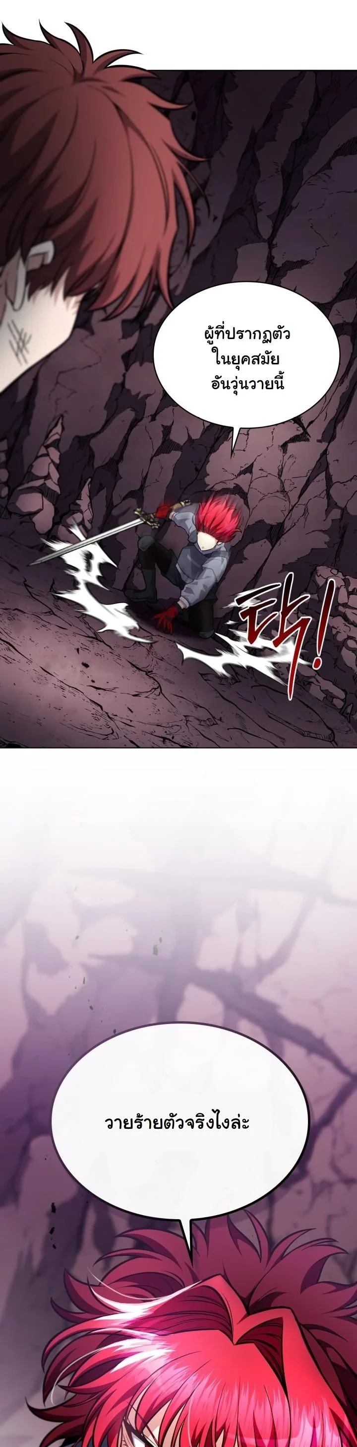 Kidnapped Dragons ตอนที่ 22 33