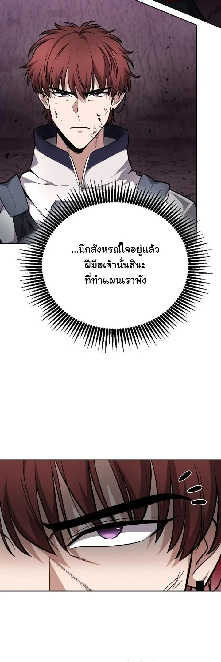 Kidnapped Dragons ตอนที่ 22 36