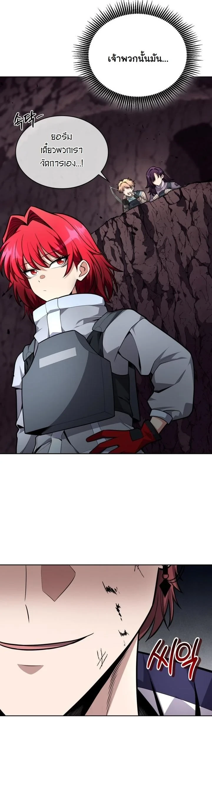 Kidnapped Dragons ตอนที่ 22 37