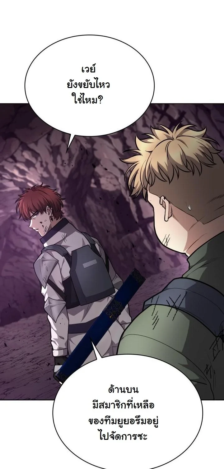 Kidnapped Dragons ตอนที่ 22 38