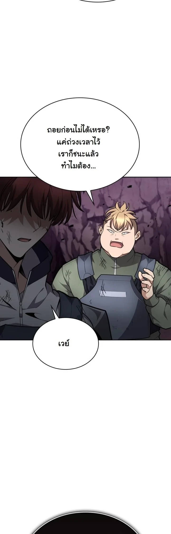 Kidnapped Dragons ตอนที่ 22 39