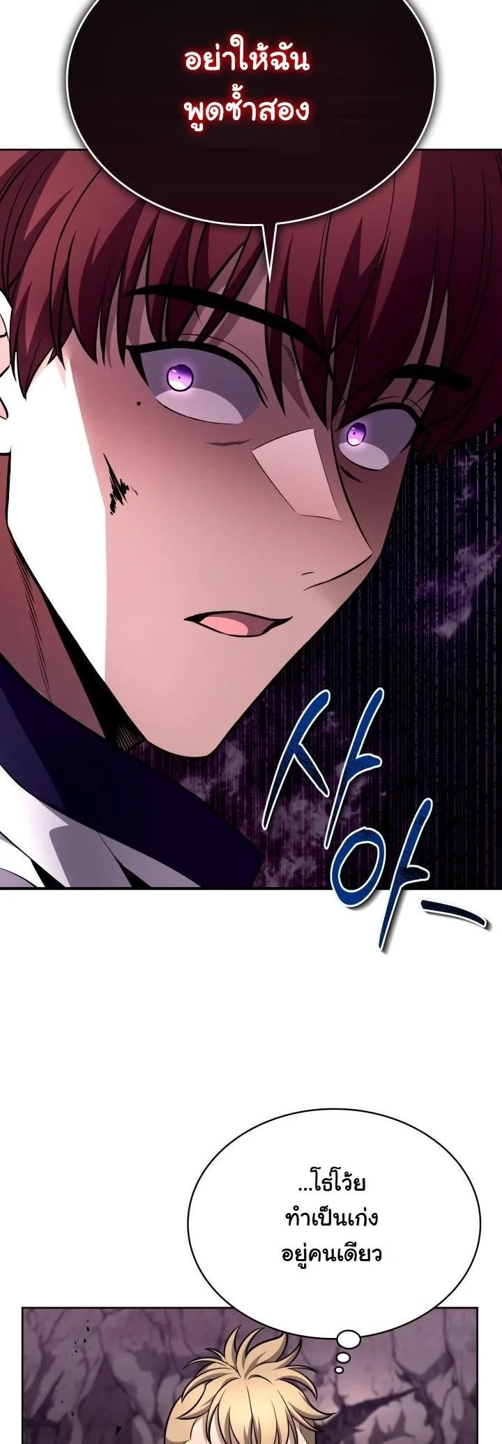 Kidnapped Dragons ตอนที่ 22 40