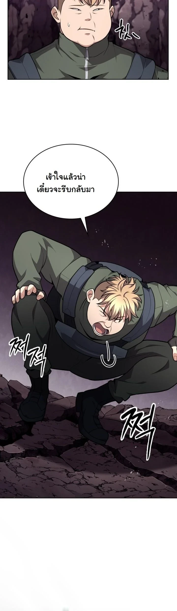 Kidnapped Dragons ตอนที่ 22 41