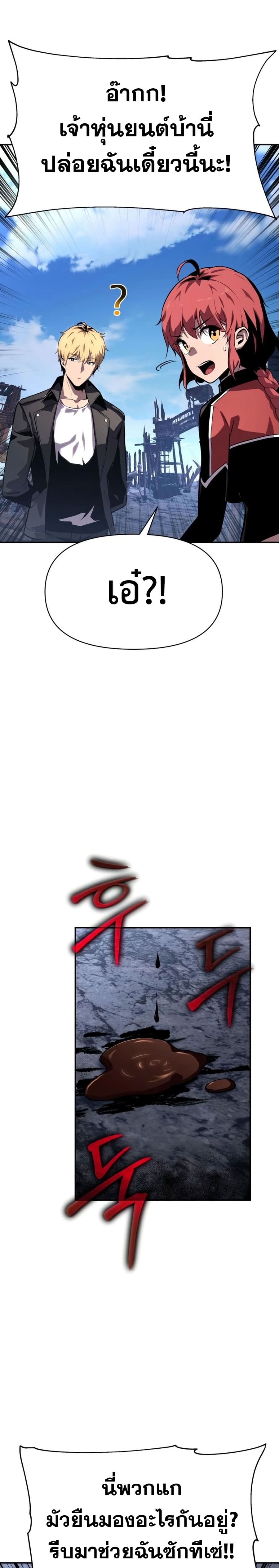 The Knight King Who Returned With a God ราชาอัศวินผู้มากับเทพ ตอนที่ 22 หน้า 44
