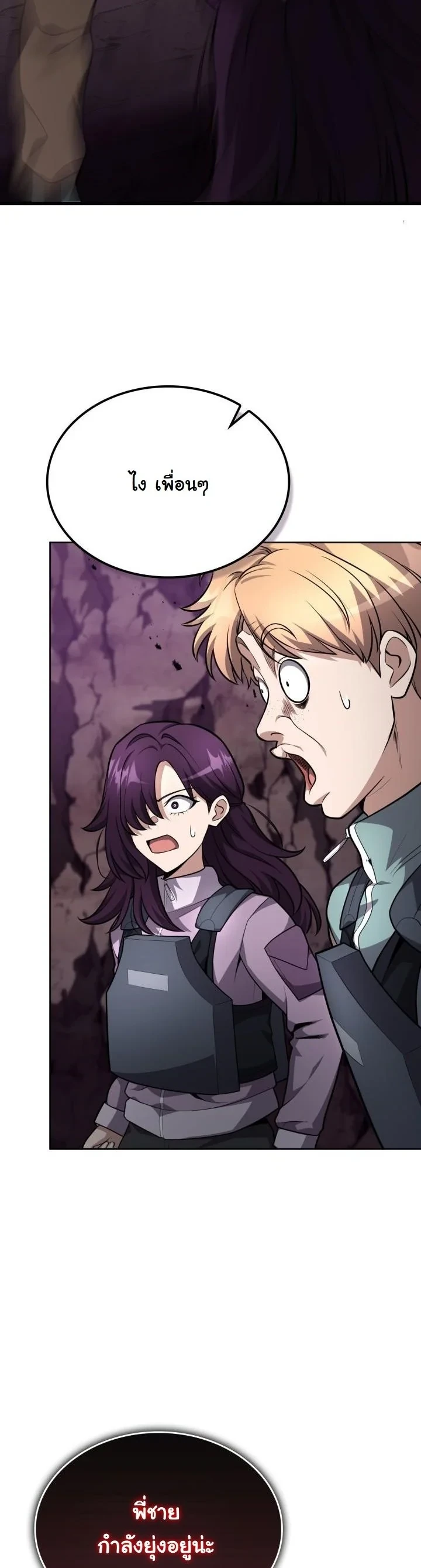 Kidnapped Dragons ตอนที่ 22 44