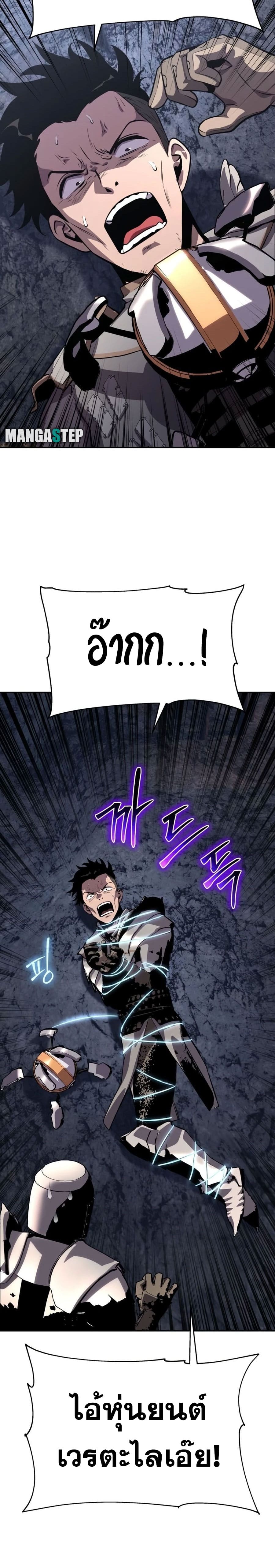 The Knight King Who Returned With a God ราชาอัศวินผู้มากับเทพ ตอนที่ 22 หน้า 45