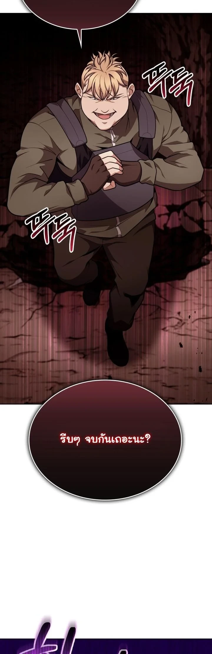 Kidnapped Dragons ตอนที่ 22 45