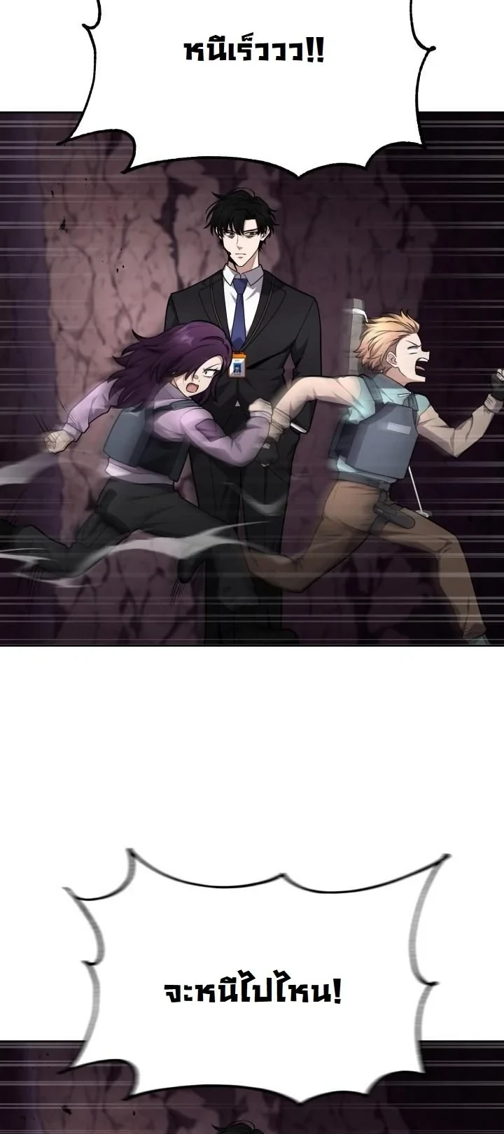 Kidnapped Dragons ตอนที่ 22 47