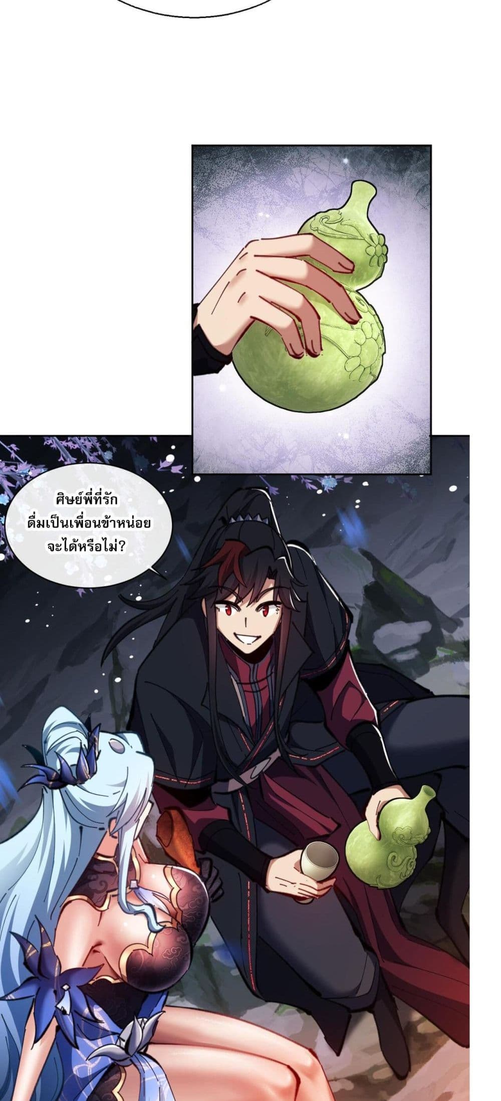 Devious Son of Heaven อาจารย์ ศิษย์บ้าขอกบฎนะขอรับ ตอนที่ 22 หน้า 49