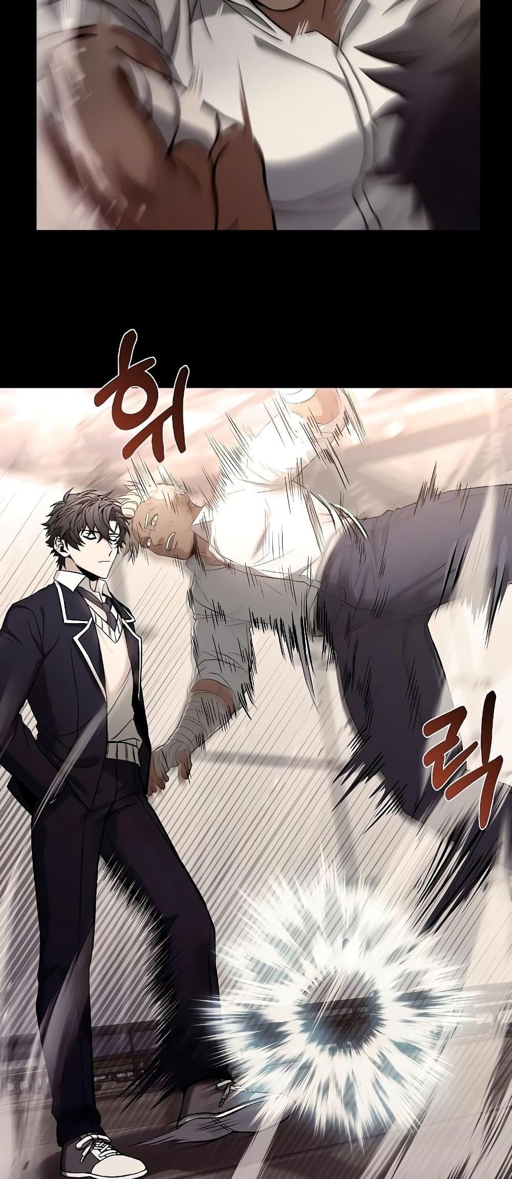 The Constellations Are My Disciples ตอนที่ 2 หน้า 25