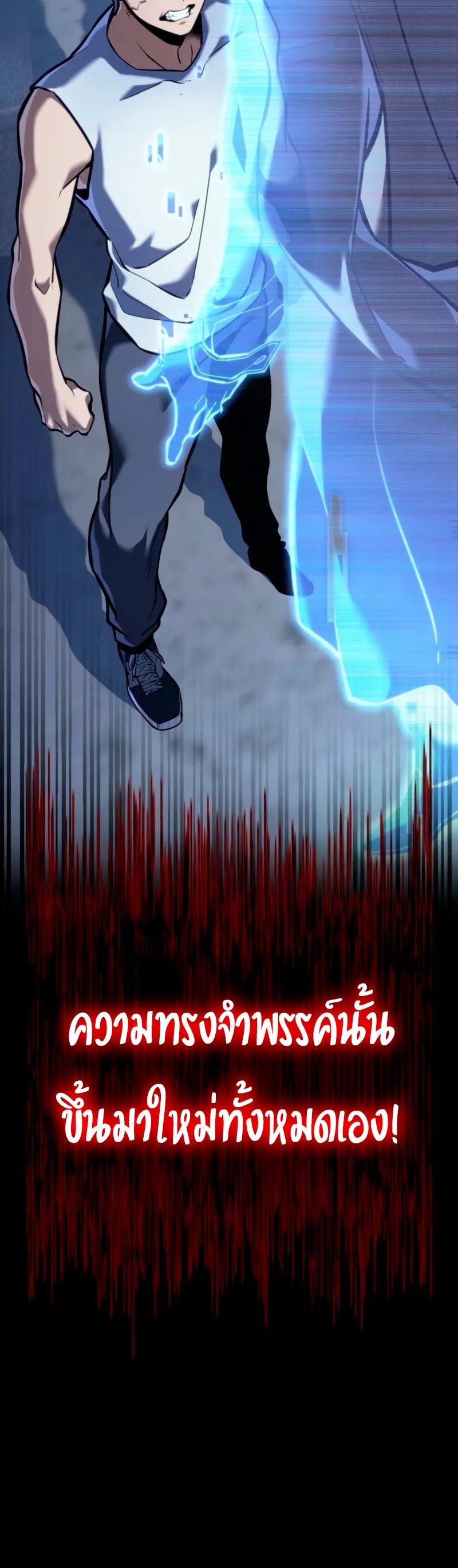 Reincarnator’s Stream การไลฟ์สดของผู้หวนคืน ตอนที่ 2 หน้า 25