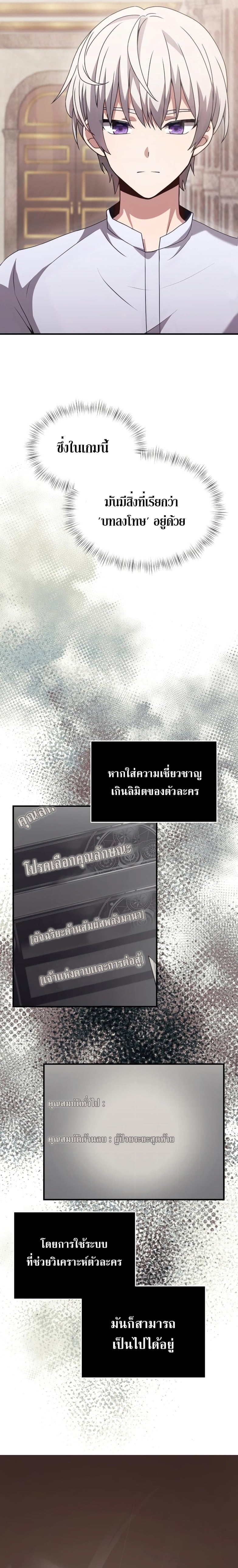 Terminally-Ill Genius Dark Knight อัศวินดำล่าท้าเวลา ตอนที่ 2 หน้า 24