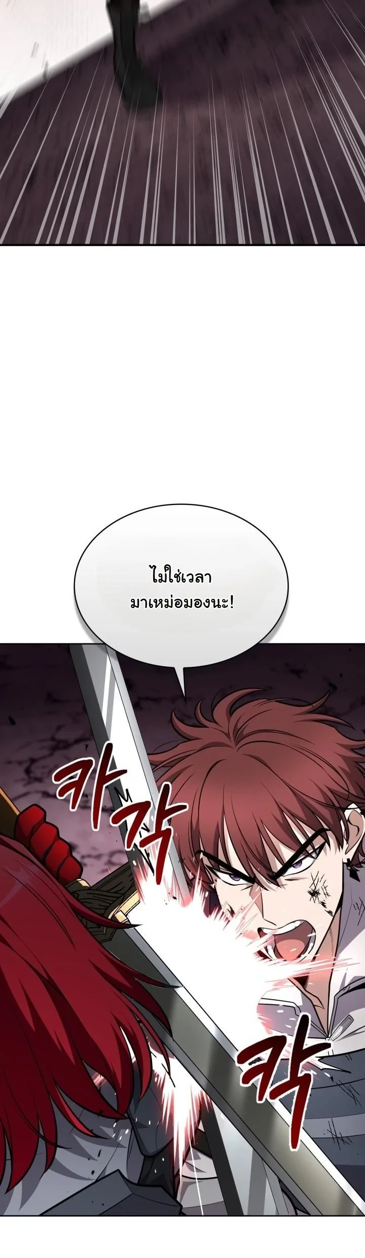 Kidnapped Dragons ตอนที่ 22 51