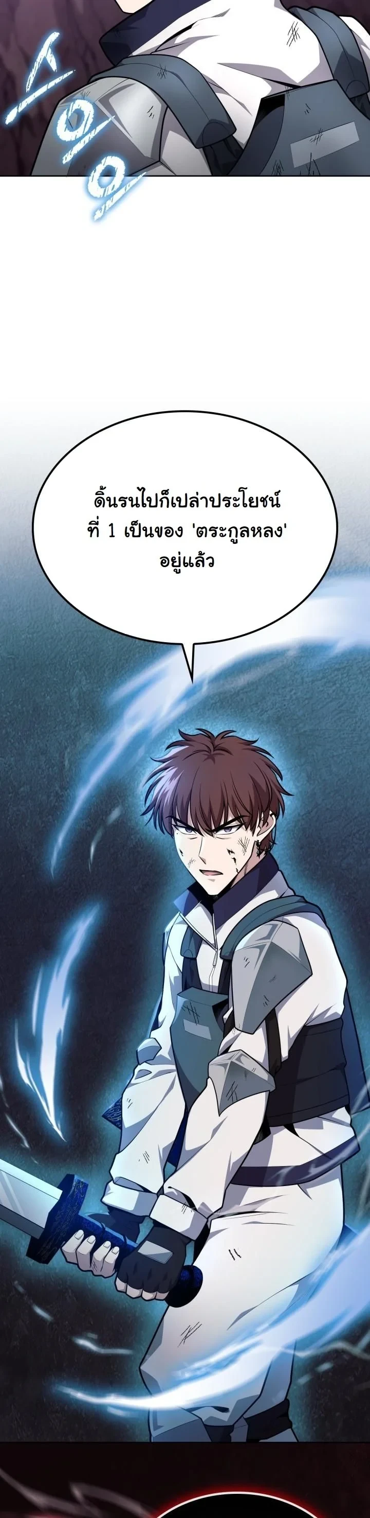 Kidnapped Dragons ตอนที่ 22 55