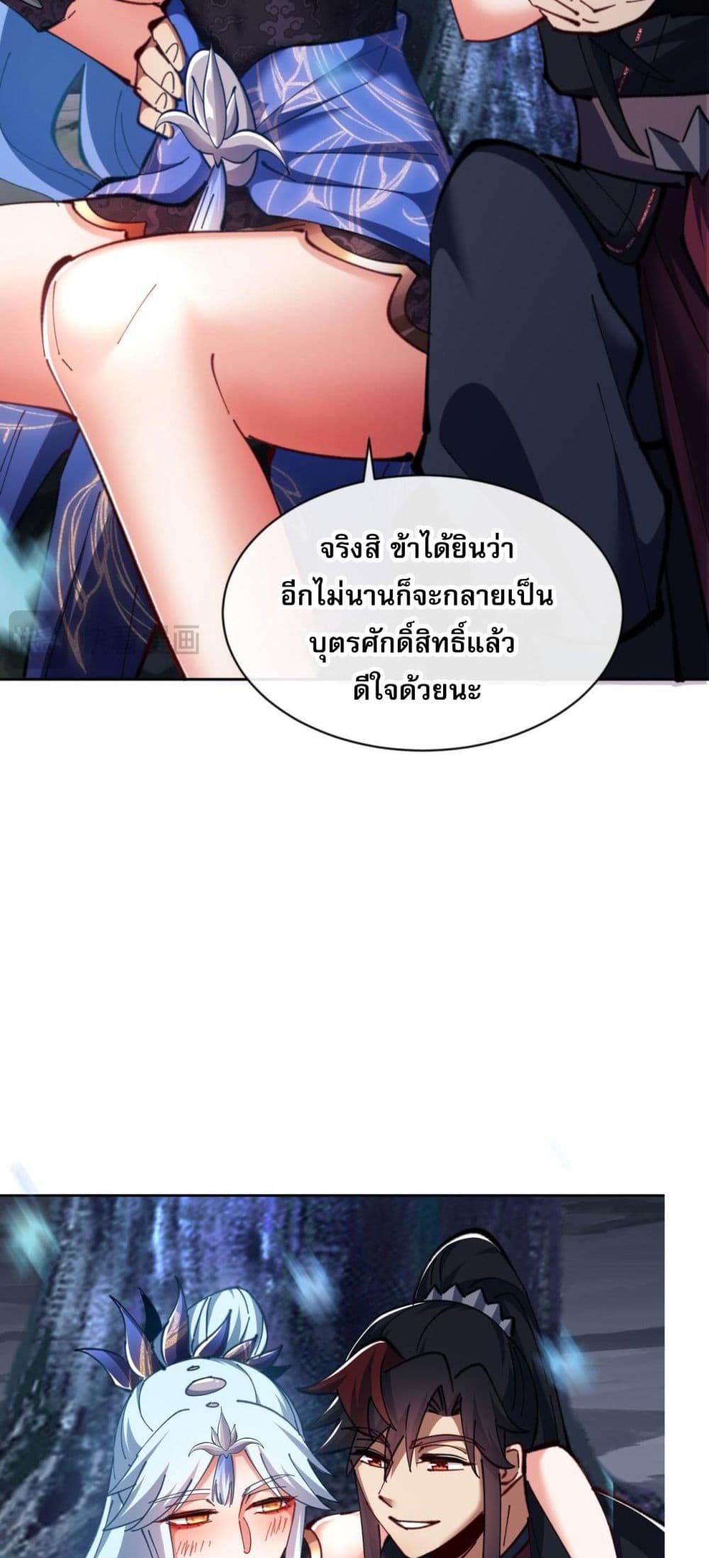 Devious Son of Heaven อาจารย์ ศิษย์บ้าขอกบฎนะขอรับ ตอนที่ 22 หน้า 56