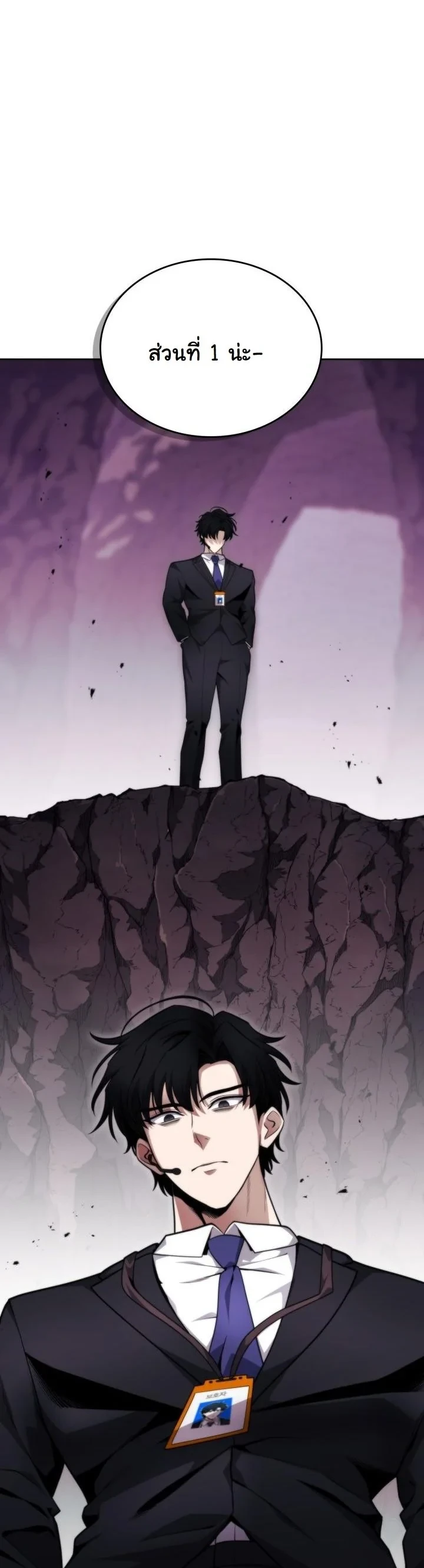 Kidnapped Dragons ตอนที่ 22 57