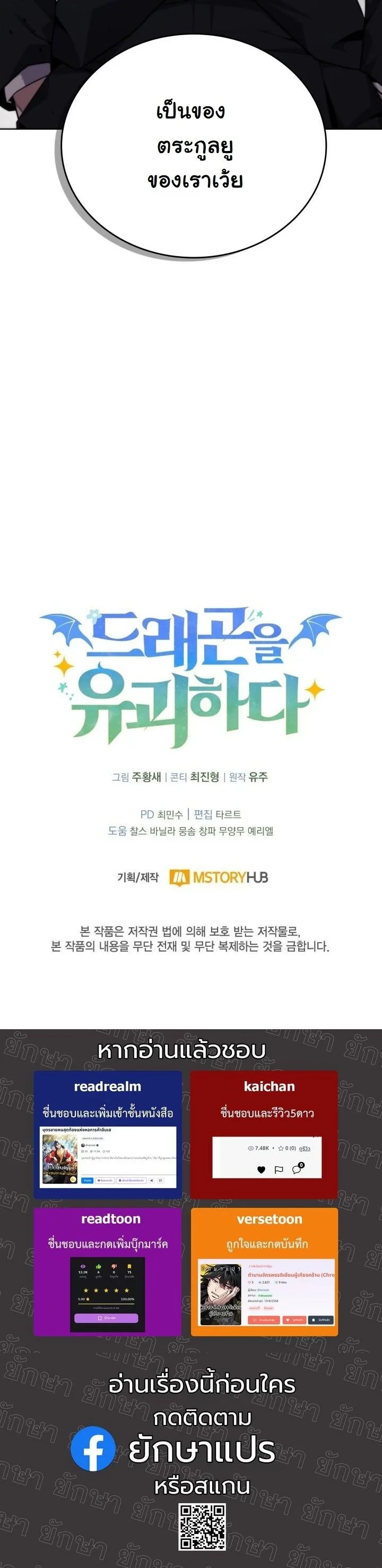 Kidnapped Dragons ตอนที่ 22 58