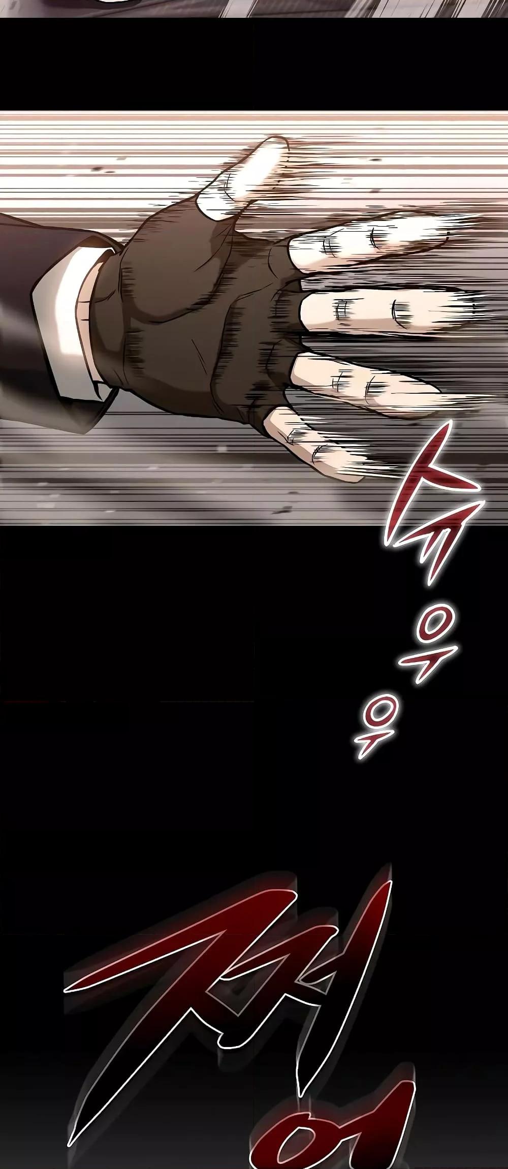 The Constellations Are My Disciples ตอนที่ 2 หน้า 26