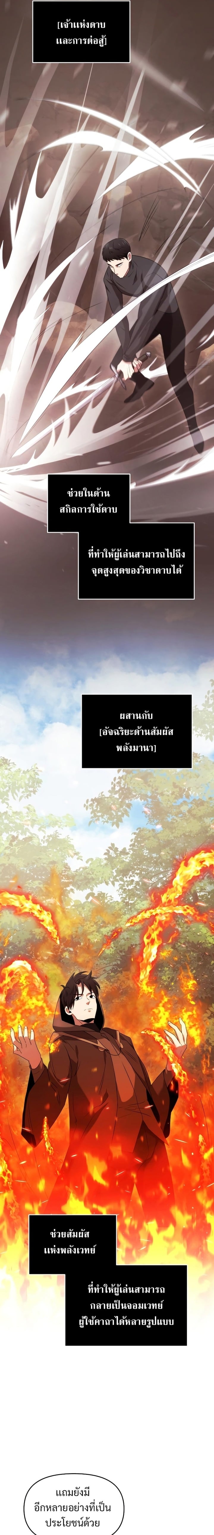 Terminally-Ill Genius Dark Knight อัศวินดำล่าท้าเวลา ตอนที่ 2 หน้า 25