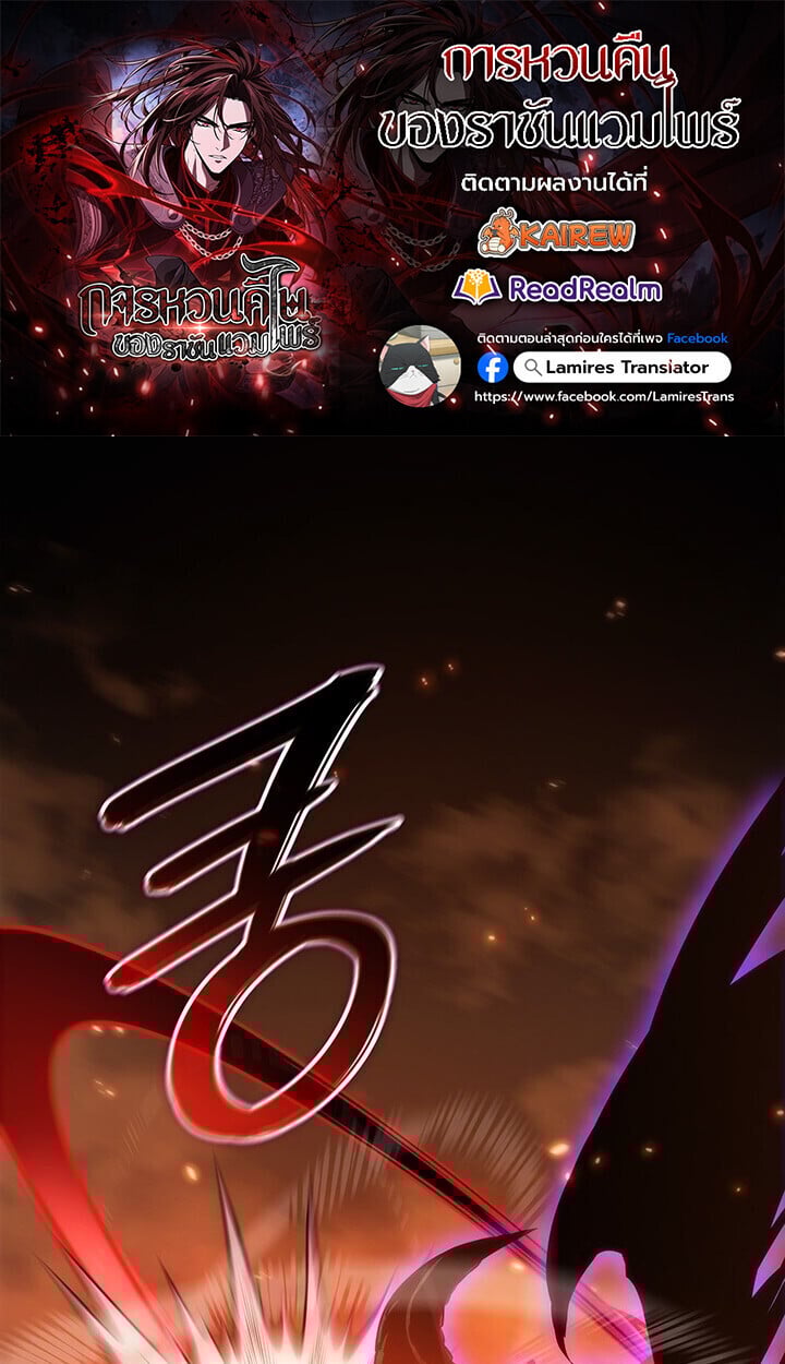 Crimson Reset ตอนที่ 23 1