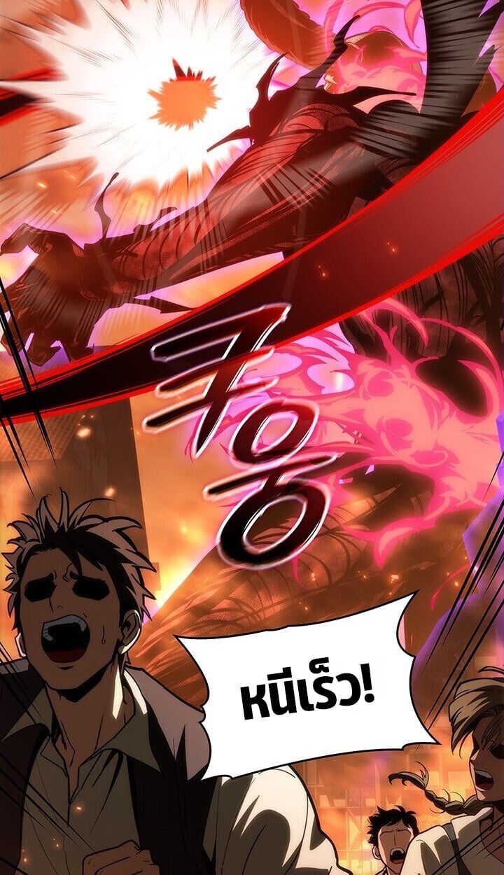 Crimson Reset ตอนที่ 23 2