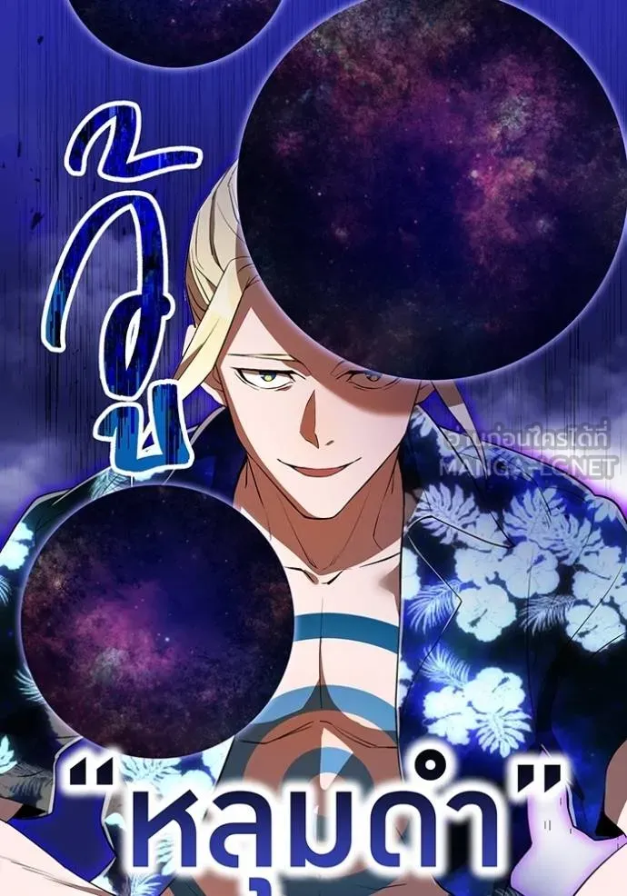 I am the strongest awakeners, recognized by all of the world‘s cheat masters ตอนที่ 23 หน้า 4