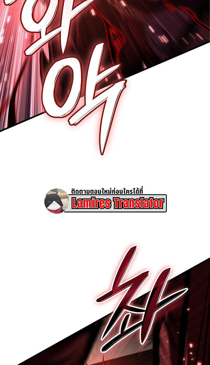 Crimson Reset ตอนที่ 23 6