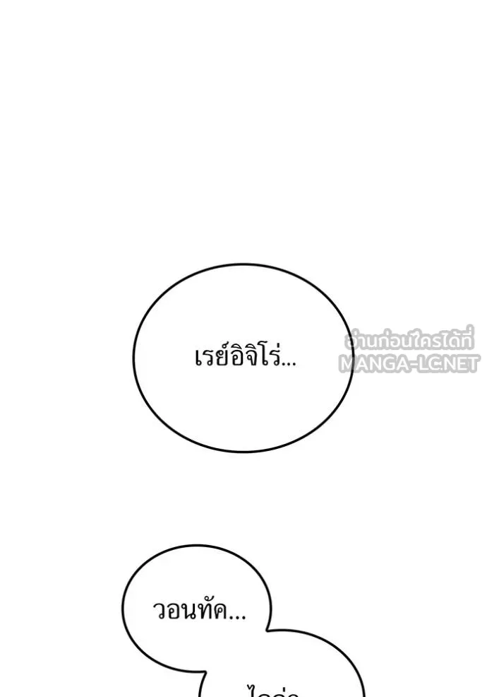 I am the strongest awakeners, recognized by all of the world‘s cheat masters ตอนที่ 23 หน้า 6