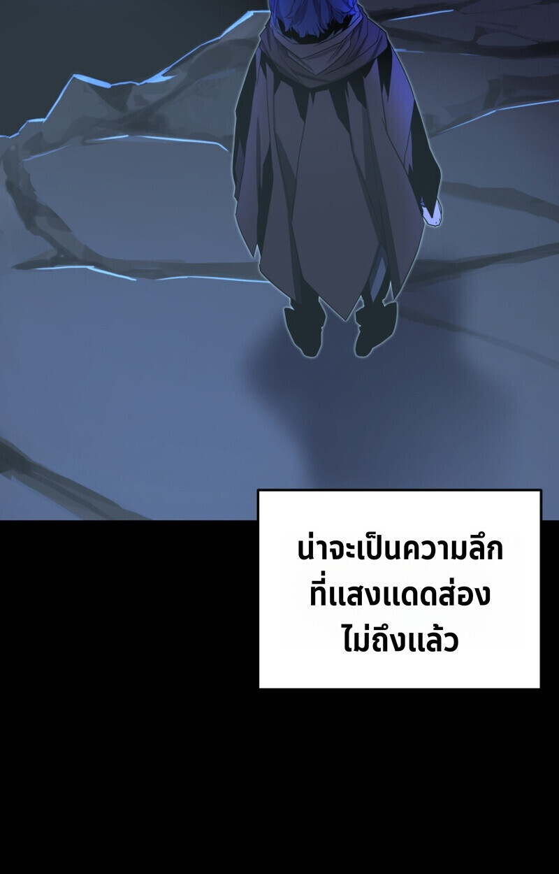 Player of a Fallen Noble Family ตอนที่ 23 หน้า 8