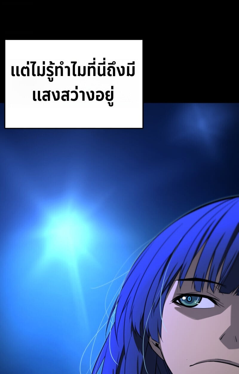 Player of a Fallen Noble Family ตอนที่ 23 หน้า 9