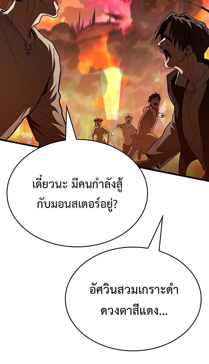 Crimson Reset ตอนที่ 23 10