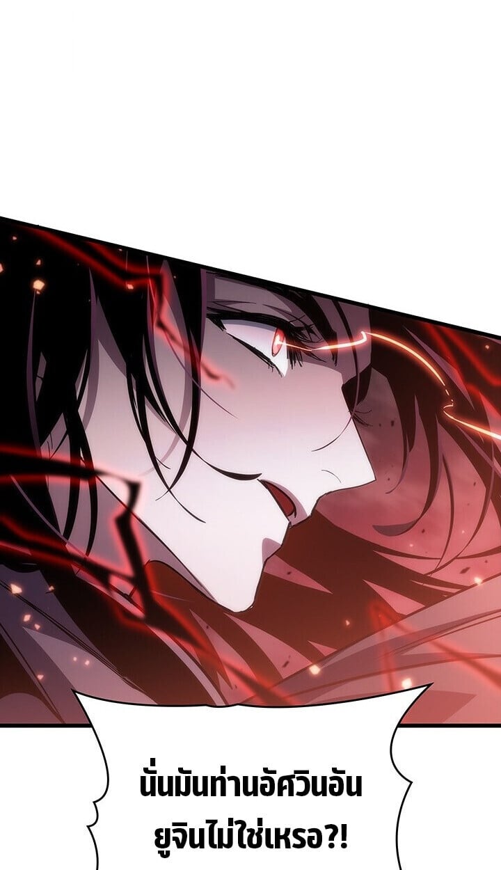 Crimson Reset ตอนที่ 23 11