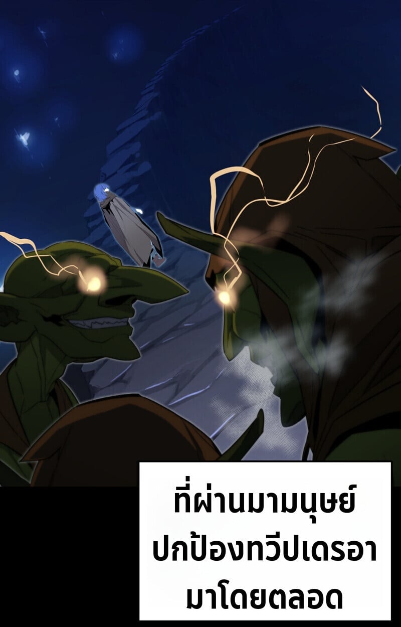 Player of a Fallen Noble Family ตอนที่ 23 หน้า 11