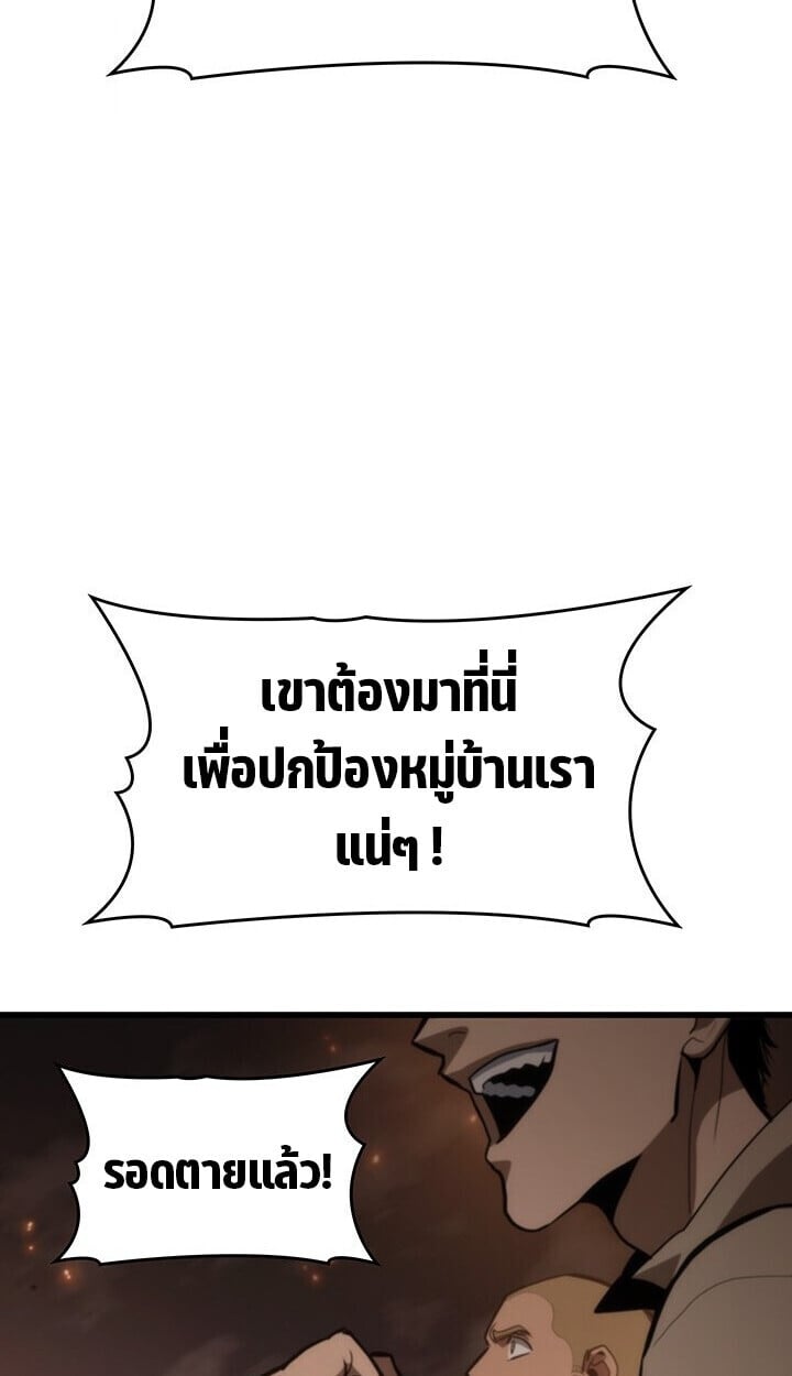 Crimson Reset ตอนที่ 23 12
