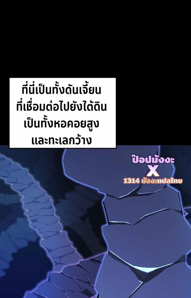 Player of a Fallen Noble Family ตอนที่ 23 หน้า 12