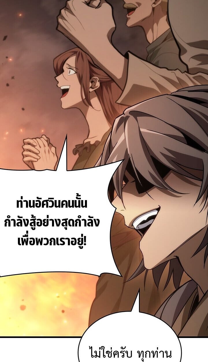 Crimson Reset ตอนที่ 23 13