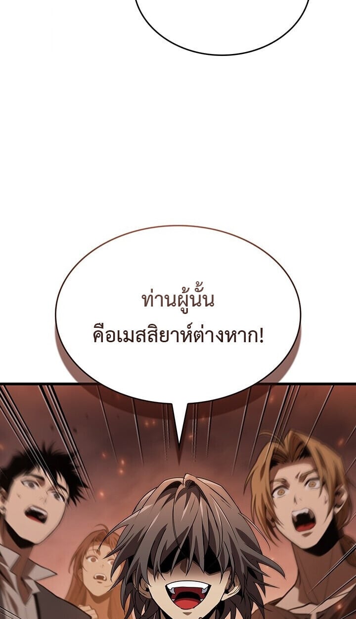 Crimson Reset ตอนที่ 23 14