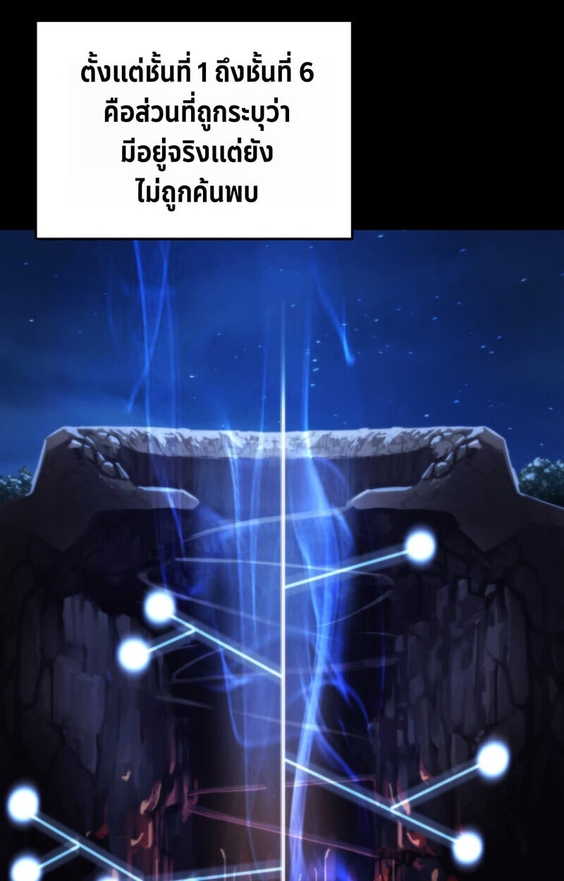 Player of a Fallen Noble Family ตอนที่ 23 หน้า 14