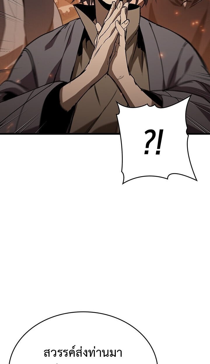 Crimson Reset ตอนที่ 23 15