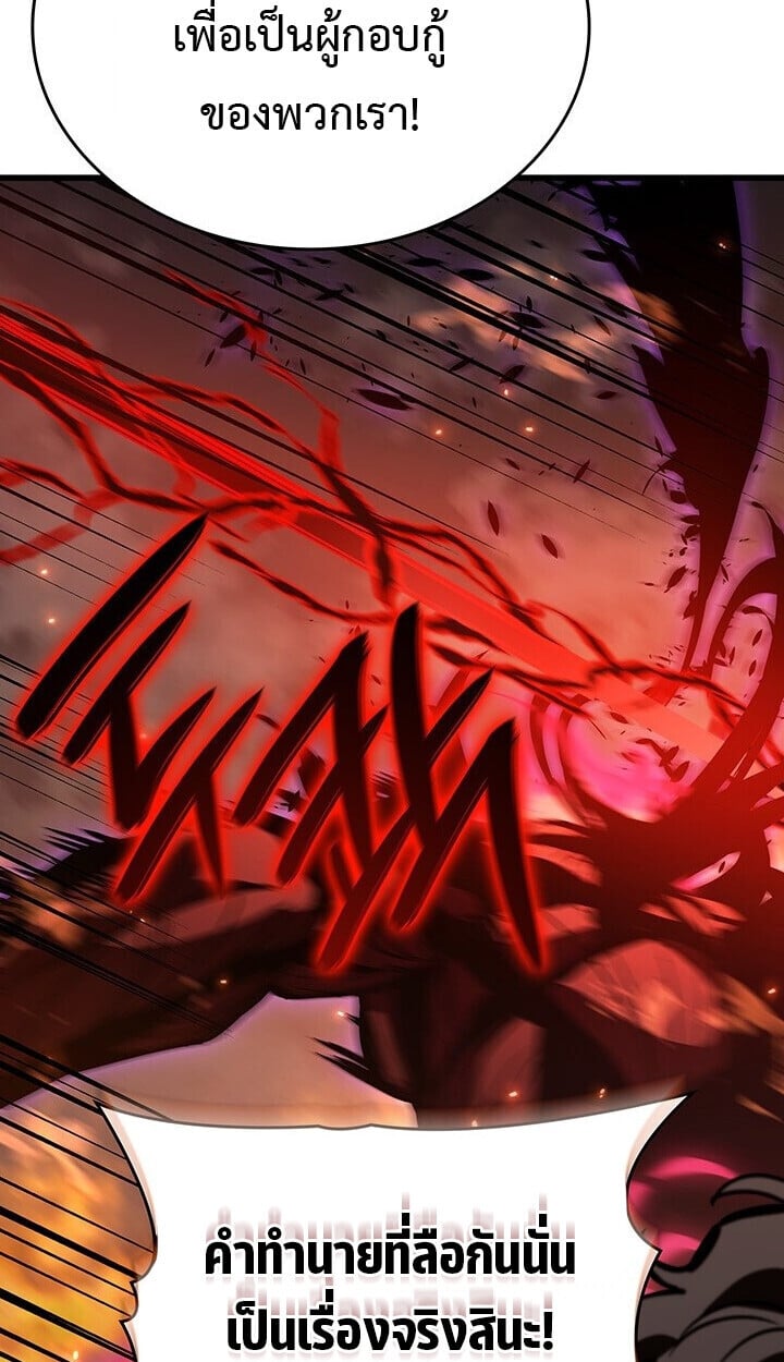 Crimson Reset ตอนที่ 23 16