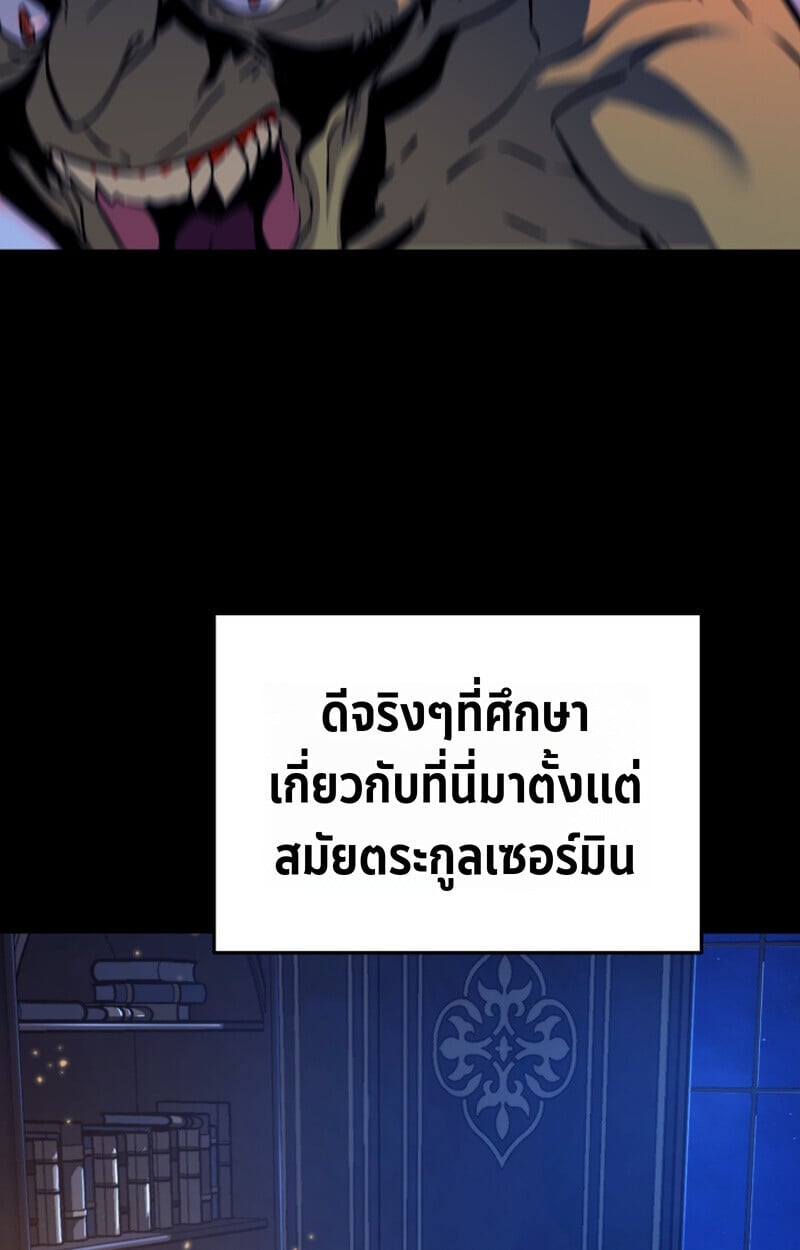 Player of a Fallen Noble Family ตอนที่ 23 หน้า 21