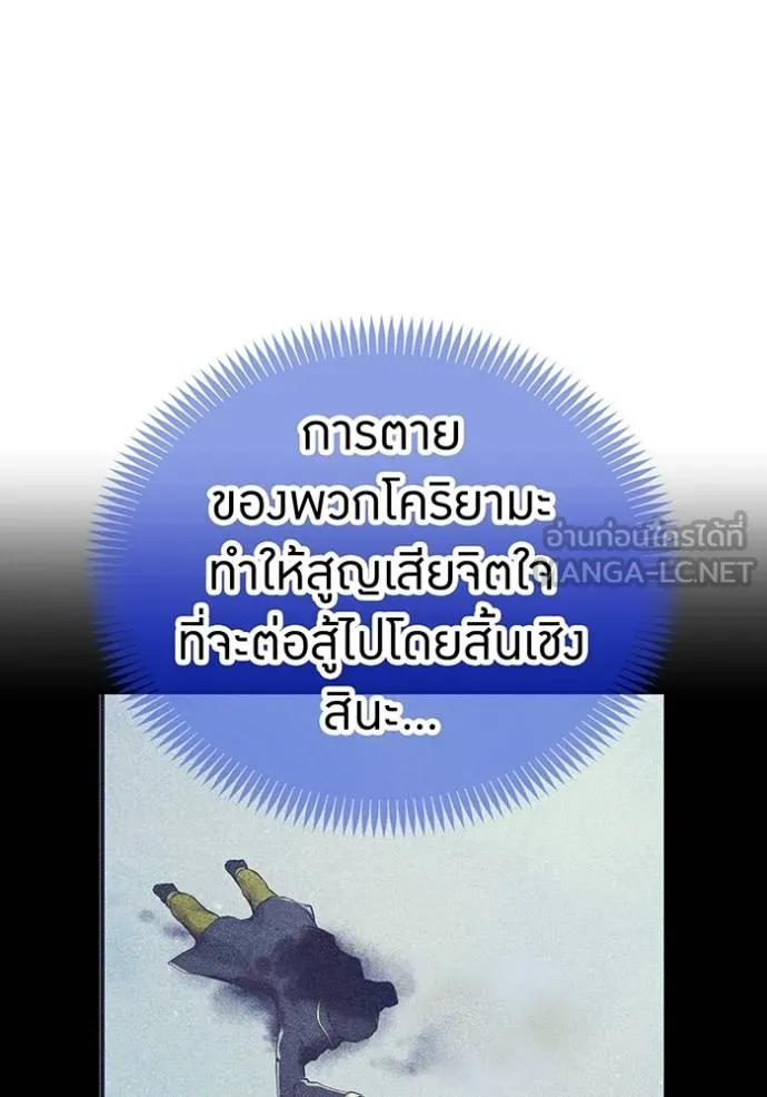 I am the strongest awakeners, recognized by all of the world‘s cheat masters ตอนที่ 23 หน้า 22