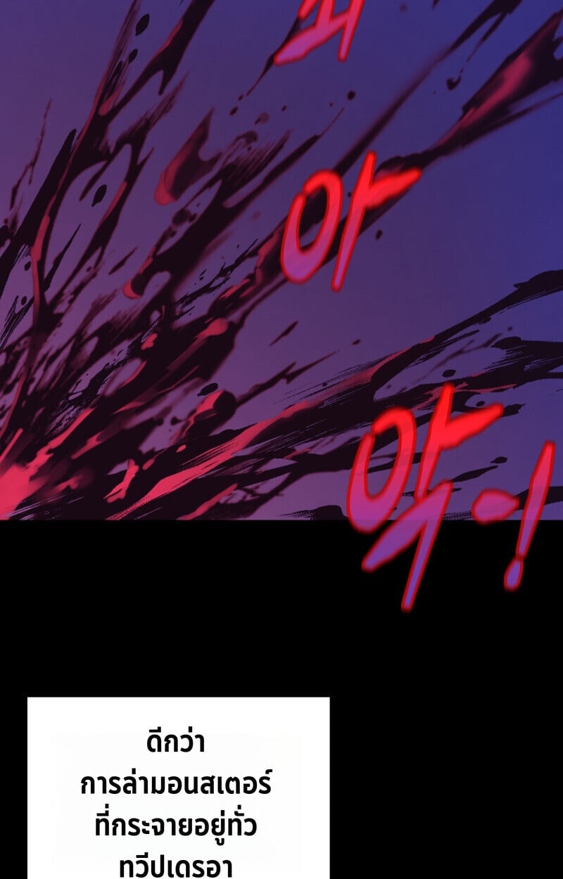Player of a Fallen Noble Family ตอนที่ 23 หน้า 24