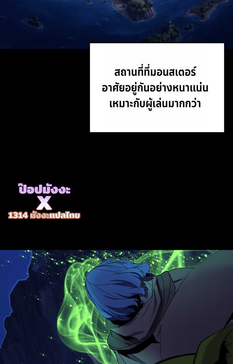 Player of a Fallen Noble Family ตอนที่ 23 หน้า 26